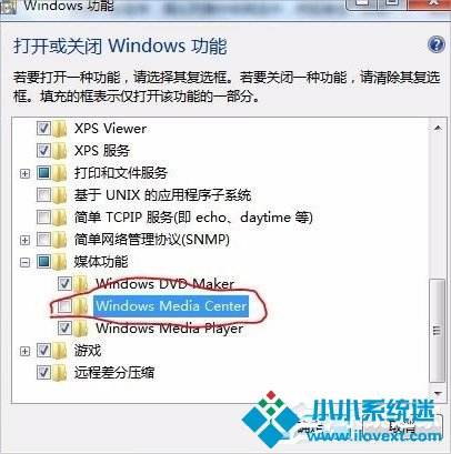 Win7删除Windows Media Center的方法