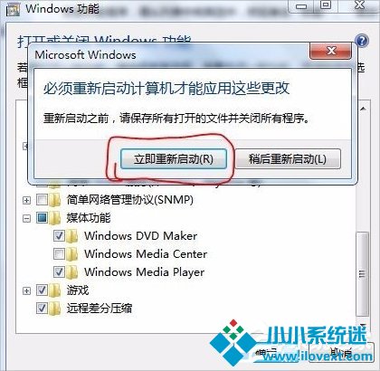 Win7删除Windows Media Center的方法