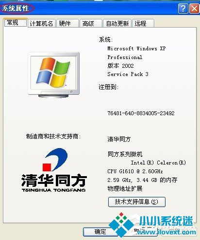 WinXP系统电脑前面USB接口不能用怎么办