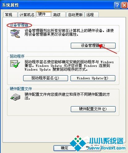 WinXP系统电脑前面USB接口不能用怎么办
