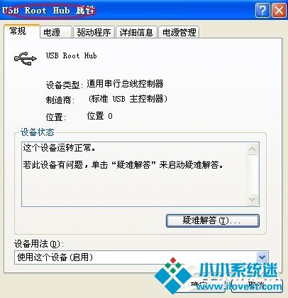 WinXP系统电脑前面USB接口不能用怎么办