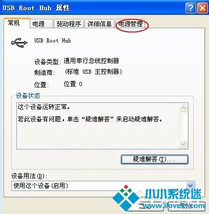 WinXP系统电脑前面USB接口不能用怎么办