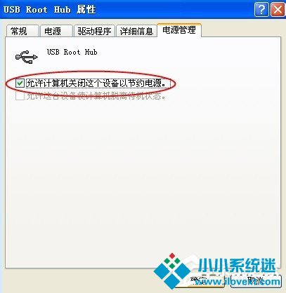 WinXP系统电脑前面USB接口不能用怎么办