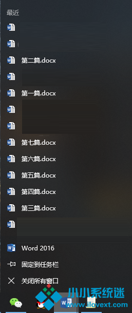 显示最近打开的项