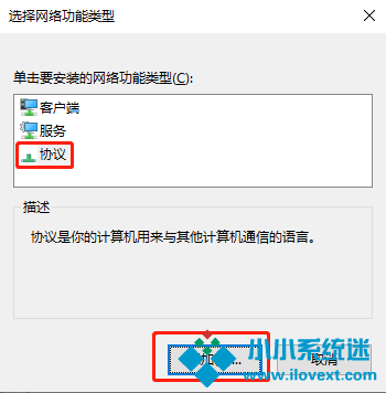 添加可靠多播网络协议