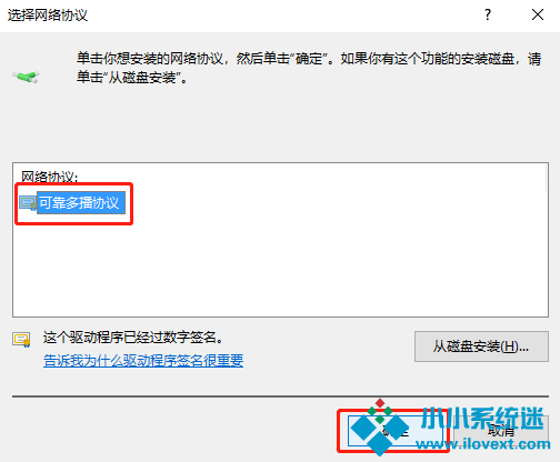 添加可靠多播网络协议