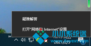 Win10电脑怎么使用一键局域网共享工具