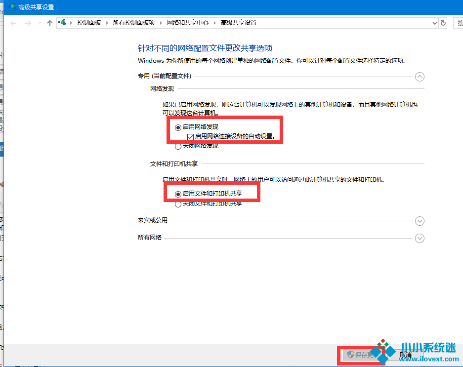 Win10电脑怎么使用一键局域网共享工具