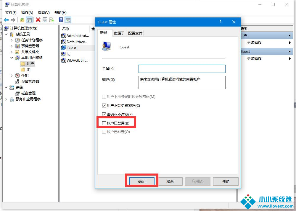 Win10电脑怎么使用一键局域网共享工具