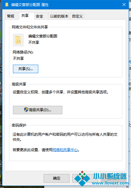 Win10电脑怎么使用一键局域网共享工具