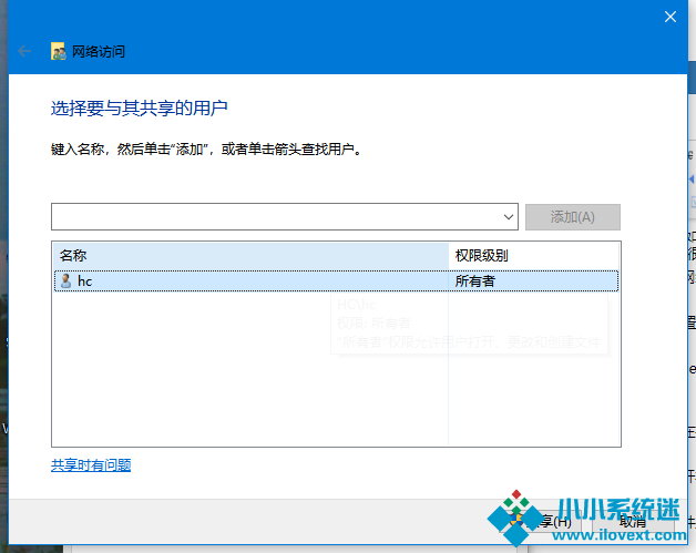 Win10电脑怎么使用一键局域网共享工具