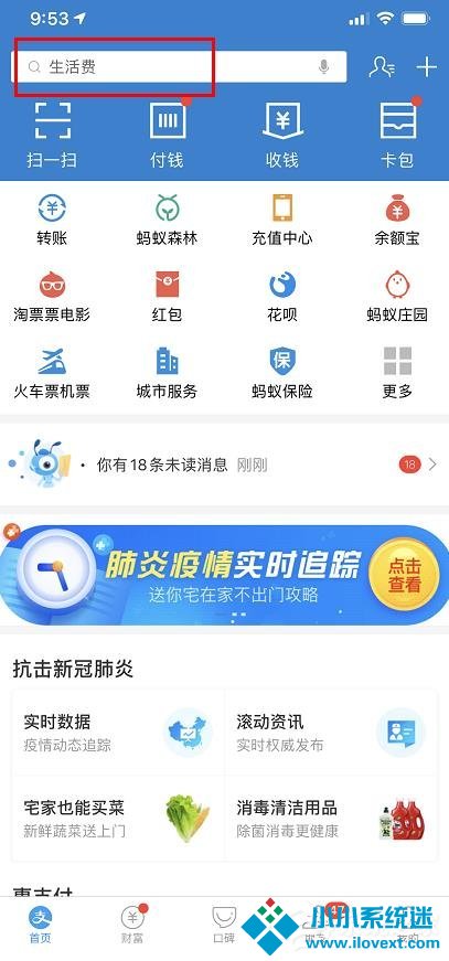 支付宝如何进行口罩预约