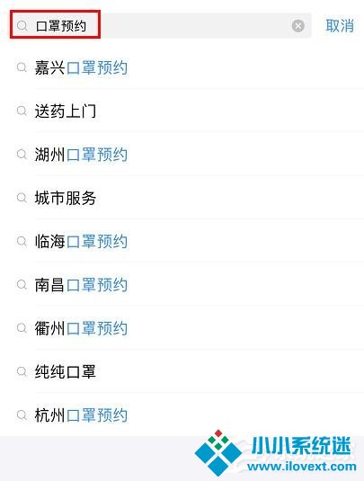 支付宝如何进行口罩预约