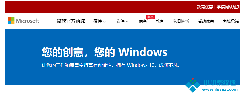 Win10电脑在激活系统的时候出现错误代