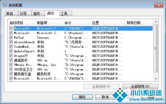 qqpctray.exe进程怎么关闭？