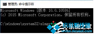 Win10激活错误代码0x803f7001