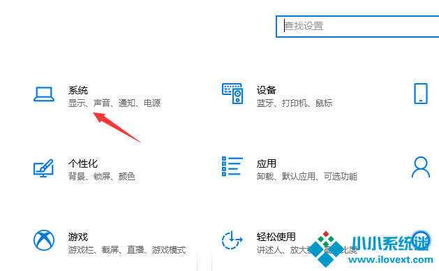 Win10专业版设置风扇转速的方法