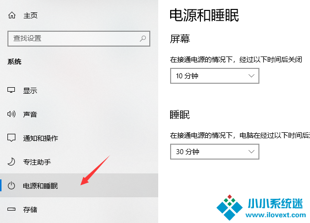 Win10专业版设置风扇转速的方法