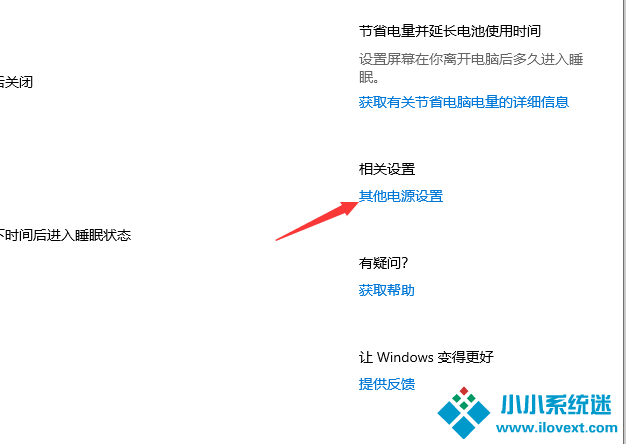 Win10专业版设置风扇转速的方法
