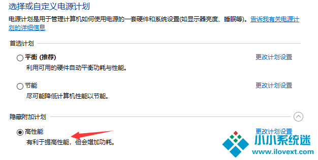 Win10专业版设置风扇转速的方法