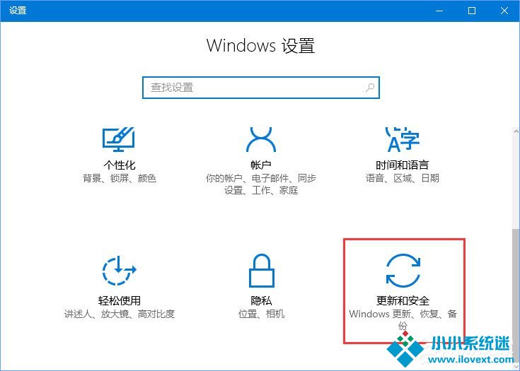 Windows10如何限制更新补丁的下载速度