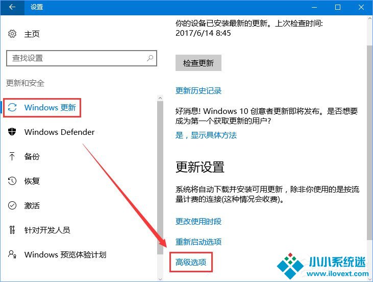 Windows10如何限制更新补丁的下载速度
