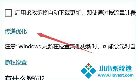 Windows10如何限制更新补丁的下载速度