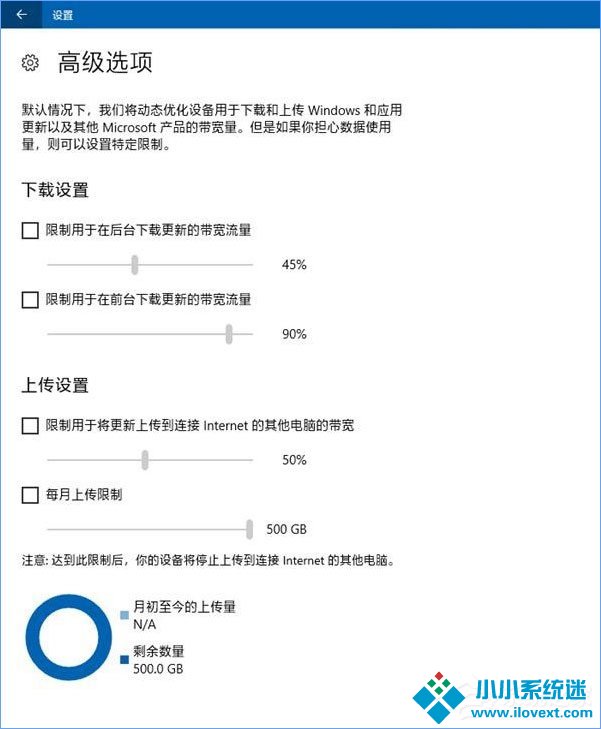 Windows10如何限制更新补丁的下载速度