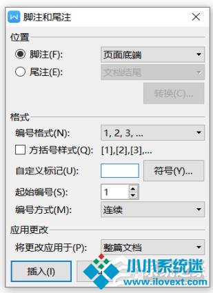 wps文档中脚注和尾注怎么设置