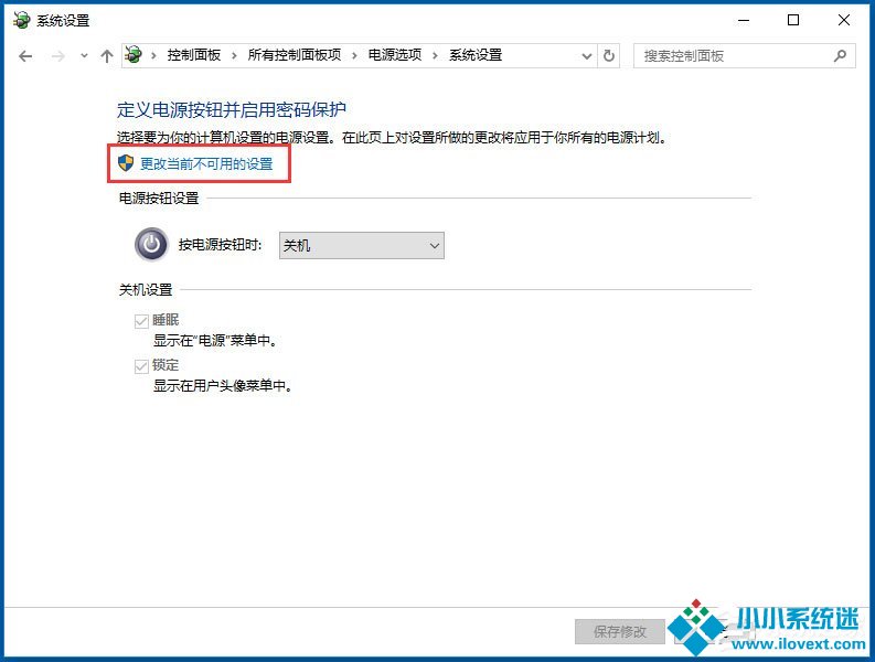 Win10系统打开WOL远程网络唤醒