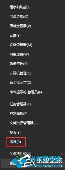 Win10如何使用命令来追踪路由器的信息