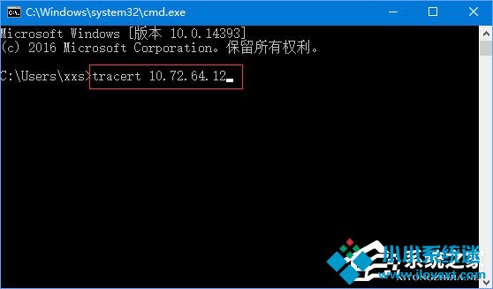 Win10如何使用命令来追踪路由器的信息