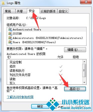 Win7文件夹访问被拒绝怎么办？