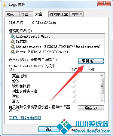 Win7文件夹访问被拒绝怎么办？