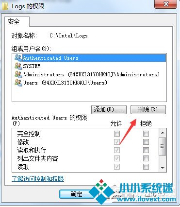 Win7文件夹访问被拒绝怎么办？