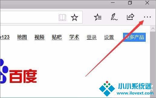 Win10 1709如何使用edge浏览器的大声朗