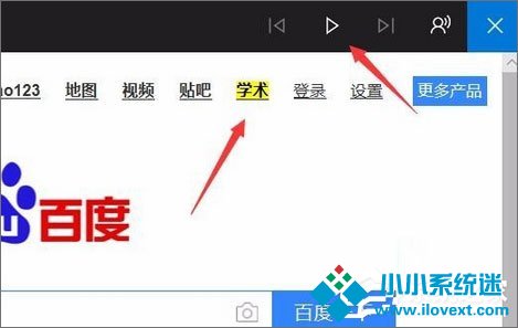Win10 1709如何使用edge浏览器的大声朗