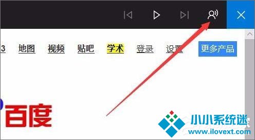 Win10 1709如何使用edge浏览器的大声朗