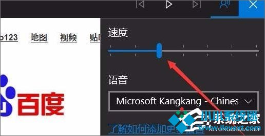 Win10 1709如何使用edge浏览器的大声朗