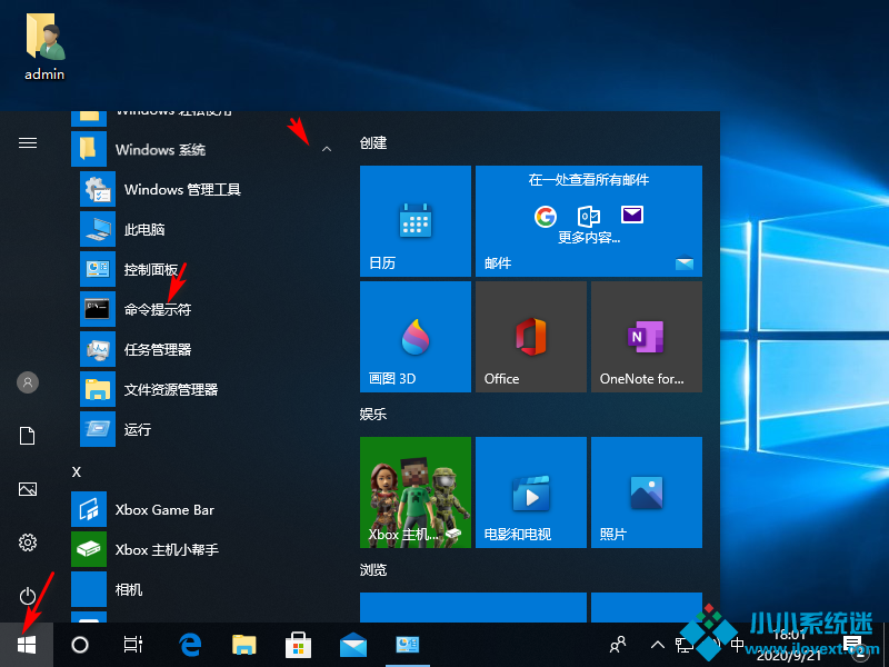 Win10专业版激活密钥过期处理方法