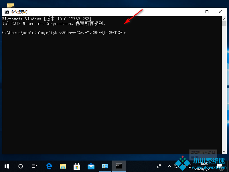 Win10专业版激活密钥过期处理方法