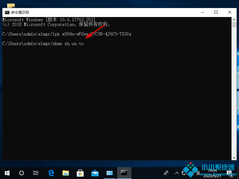 Win10专业版激活密钥过期处理方法