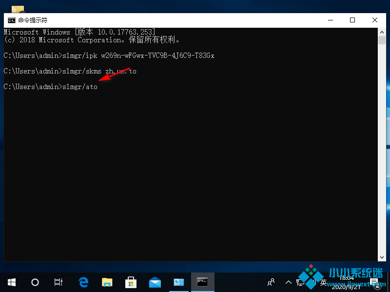 Win10专业版激活密钥过期处理方法