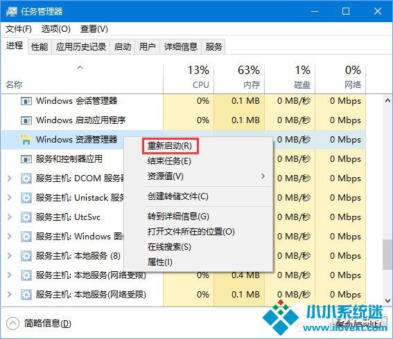 Win10任务栏不显示运行中的程序标签怎么办？