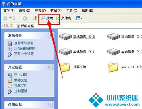 WinXP系统CF截图在哪个文件夹？