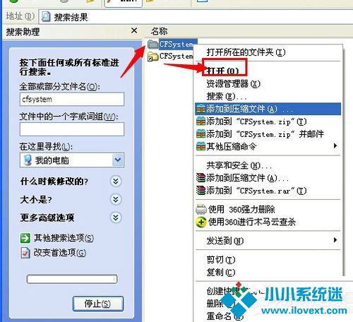 WinXP系统CF截图在哪个文件夹？