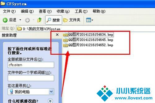 WinXP系统CF截图在哪个文件夹？