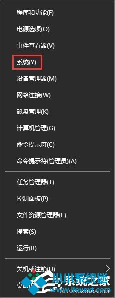 Windows10此电脑右键属性无法打开怎么