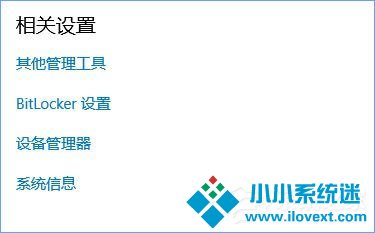 Windows10此电脑右键属性无法打开怎么