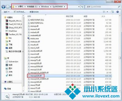 win7缺少msvcp120 dll文件
